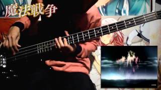 Born to be [Nano] - Mahou Sensou 魔法戦争 ED "TVSize" 【Bass】 Cv. バリアント