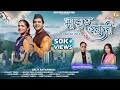 Bhabar Dhanuli भाबर धनुली Mamta Arya Rakesh Khanwal Bhawana Kandpal Himanshu Arya