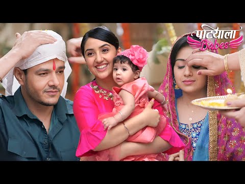 Hanuman and Mini's rituals begin | Patiala Babes | Ashnoor Kaur | Sourabh Jain | Hindi Show