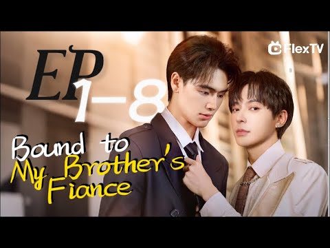 FULL| "Bound to My Brother's Fiance" 💙EP1-8 -Get FlexTV APP for the FULL EPISODE!!!