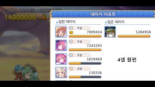 [聊天] 看過最久的一場戰隊戰