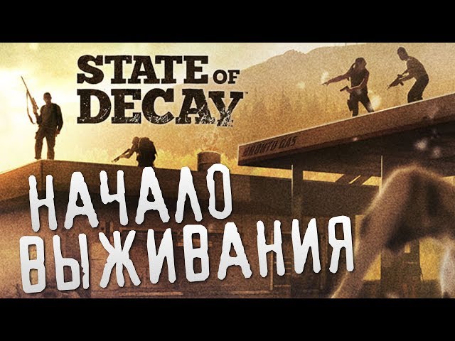 State of Decay