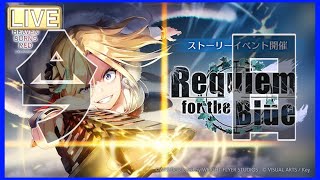 【ヘブバン】無課金攻略！！ネタバレ注意！連休楽しんでますか！！【heaven-burns-red】