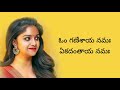 Oorantha vennela Song Lyrics in Telugu / Rangde Movie