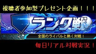 【プロスピa　プレゼント企画】リアル対戦の勝敗で額が決定・・・恐ろしい、、