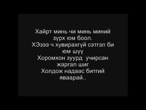 Motive - Tsasan boroo instrumental