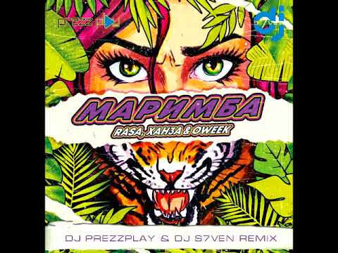 RASA feat  Ханза & OWEEK - Маримба (DJ Prezzplay & DJ S7ven Remix)