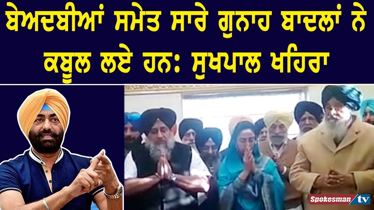 Badals have accepted all the crimes Badals have accepted all the crimes