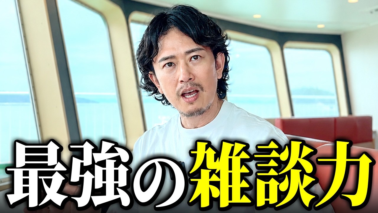 【仕事も恋愛も上手くいく】人たらしに共通する「雑談力」の正体｜日本一の中古車営業マンの実績を持つ・中野優作が解説