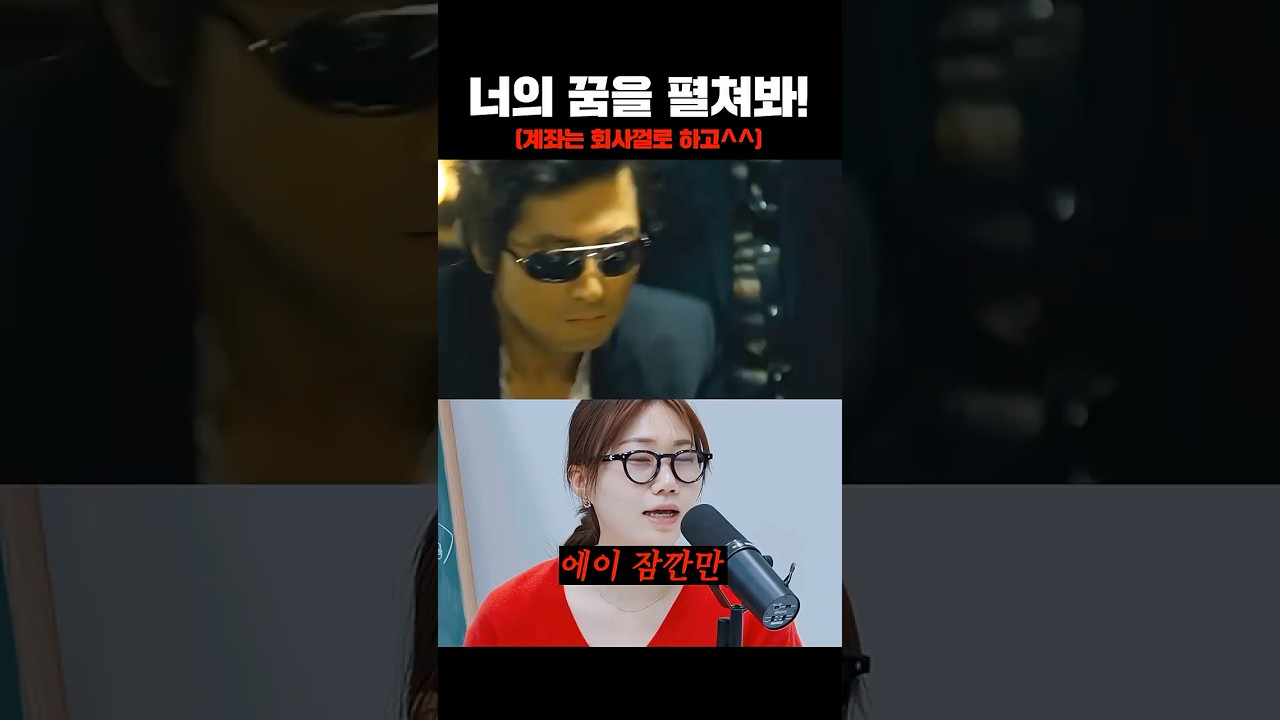 사장님은 다 똑같네