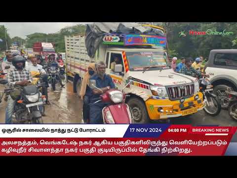 ஒசூரில் சாலையில் நாத்து நட்டு போராட்டம்