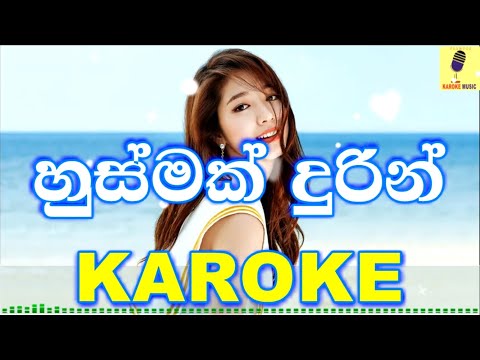 Husmak Durin - Shashika Nisansala Karaoke Without Voice