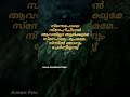 Ninne Pole Snehichidan Aradhana