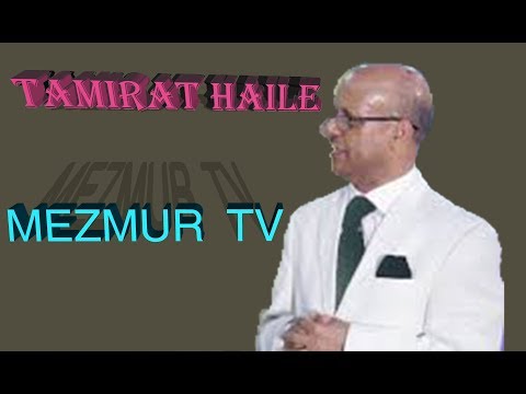 Tamirat Haile / ጌታ ኢየሱስ መድሃኒቴ Mezmur with Lyrics