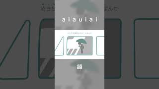 マジカル