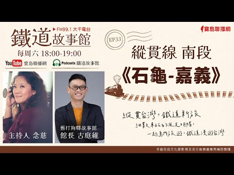 【寶島全世界】尋找湯德章也是尋找台灣人自己的身世！ 來賓：黃銘正、連楨惠導演｜鄭弘儀主持 2024/03/26 - 保護台灣大聯盟 - 政治文化新聞平台