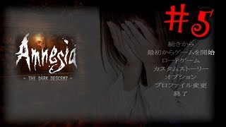 【Amnesia】史上最もプレイヤーを怖がらせると言われたホラーゲーム