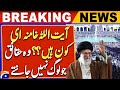 Who is Ayatollah Khamenei? Those facts that people do not know | Breaking News