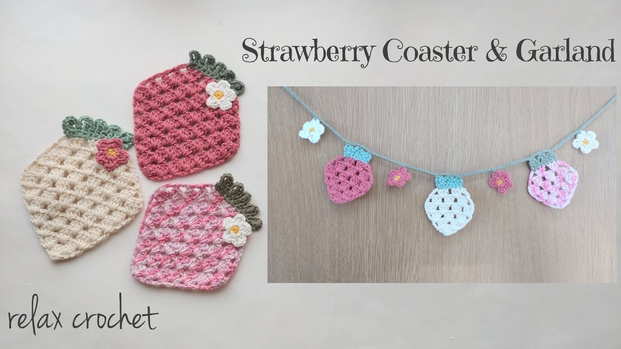 苺のコースター＆苺のガーランド/グラニー編みの小物/お部屋を可愛く飾る【かぎ針編み】
