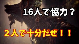 新モンスターマム・タロトを二人で攻略！！【MHW】