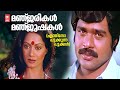 Manjarikal Manjushakal Enthino Pookkunna Pookkal Ratheesh Zarina Wahab Evergreen Hits