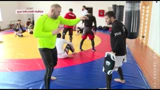 В горах Шатоя сборы ММА