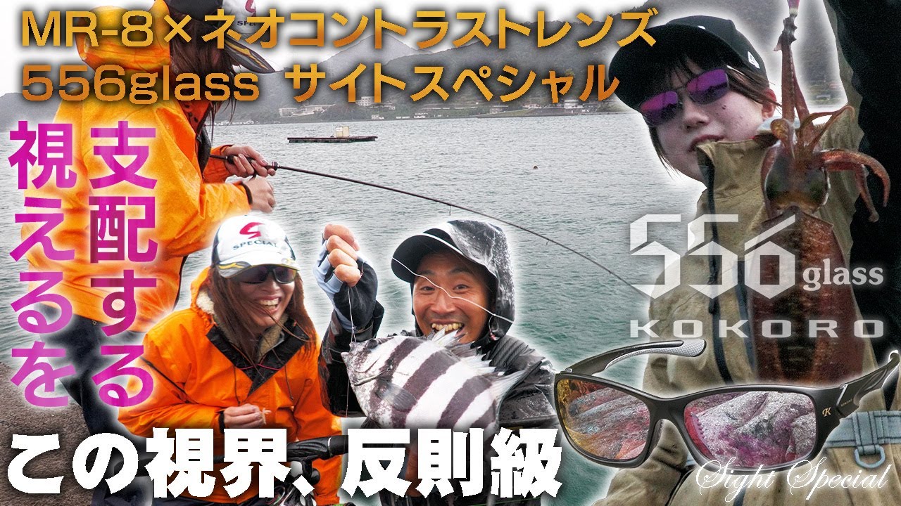 若狭大島 児島一文字で自由に釣り！アオリイカ アコウ 高性能サングラスで釣果が変わる？ 福井県小浜で検証 サイトスペシャル 小浜 山元斉 山下葵生 ししこ