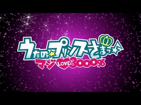 Uta no Prince Sama Maji 3000% PV Leaked (April Fools [Very funny])