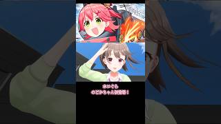 【ホロぐら】のどかちゃん初登場！  #ホロライブ #ホロぐら #春先のどか #切り抜き #shorts #アニメ #初登場