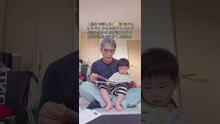 【 親子で楽しむ】🐱35 おべんとうバス ひさかたチャイルド #読み聞かせ #育児あるある #成長記録 #子育て #2歳4カ月