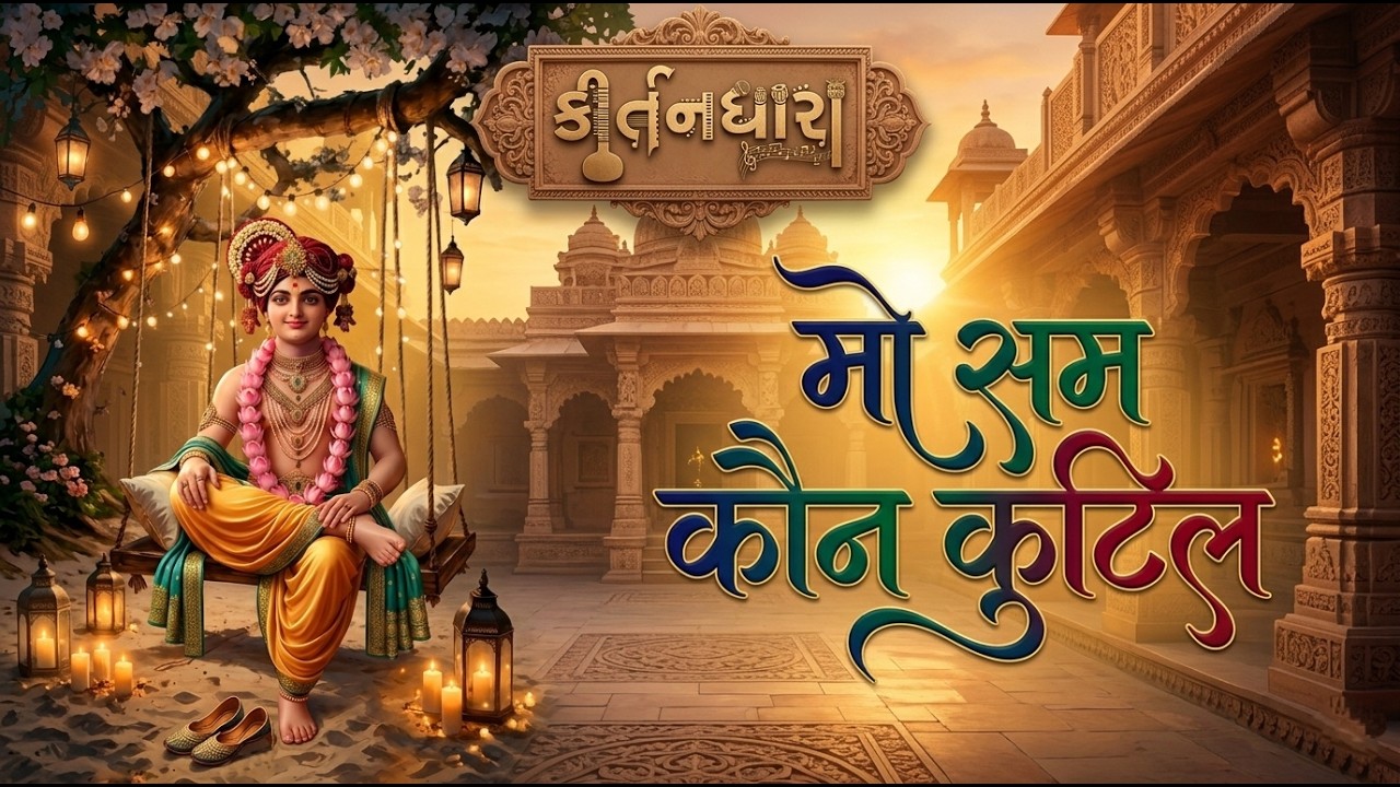 Shree Surdasji