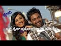 Addhuri Feeling Scene