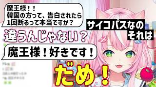 魔王様よくばりセット【ヤン・ナリ/にじさんじ切り抜き】