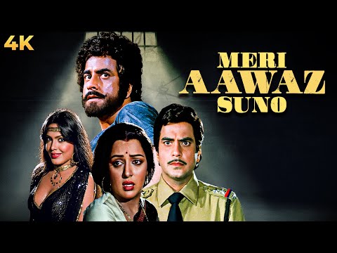 Jeetendra Ki Superhit Action BLOCKBUSTER Classic Full Movie MERI AAWAZ SUNO | Hema Malini