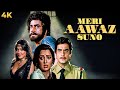 Jeetendra Ki Superhit Action BLOCKBUSTER Classic Full Movie MERI AAWAZ SUNO Hema Malini