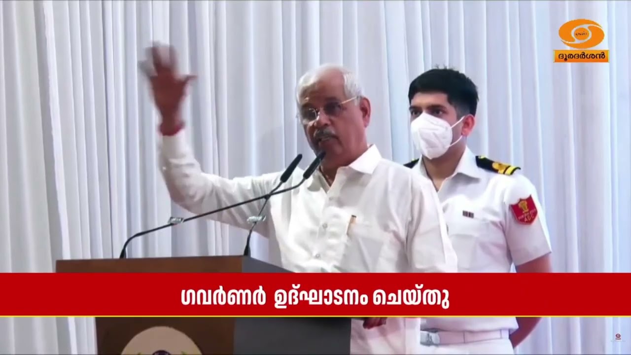 സഹൃദയയുടെ വജ്ര ജൂബിലി വർഷ സമാപനാഘോഷങ്ങൾ ഗവർണർ രാജേ?