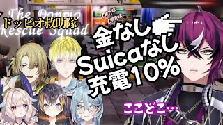 【ドッピオ救助隊】日本の地下鉄は難しい！？【ドッピオドロップサイト@DoppioDropscythe /にじさんじEN切り抜き＆日本語字幕】