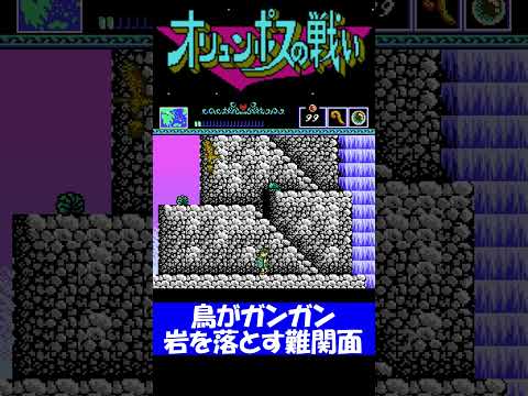 ファミコンの衝撃的な死で絶望する瞬間042　4連発　#short