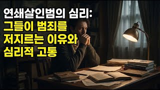 Download lagu 에일린 워노스: 연쇄 살인의 비극적 심리 mp3