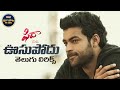 #Oosupodu Telugu Lyrical Song | Fidaa Songs | Varun Tej, Sai Pallavi | SekharKammula | మా పాట మీ నోట