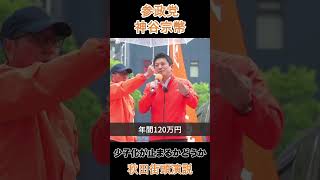少子化が止まるかどうか