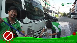 มาตรการ คัดกรองและป้องกัน โควิด 19