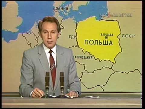 Польша. Незаконные забастовки 25.08.1987