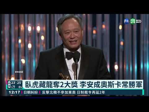首位華人! 李安獲BAFTA終身成就獎