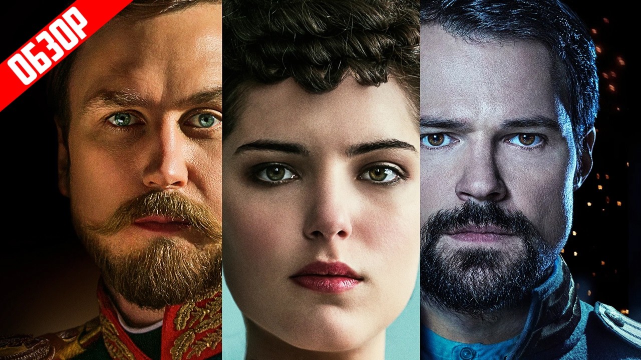 МАТИЛЬДА (Самый скандальный фильм 2017 года) | ОБЗОР