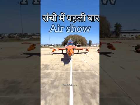 रांची में पहली बार || Air Show 2025 || 9 Airforce pilot Dekhayge Show || #2025 Entry Free