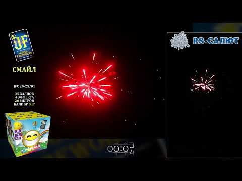 Фейерверк JF C20/25-01 Смайл (0,8" х 25 залпов)