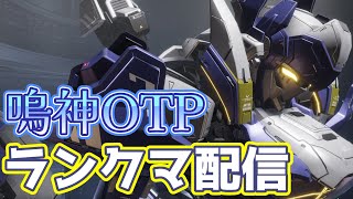 [メカブレ]どこを探してもいなかったノルンが・・・こんなところにいた[Mecha BREAK][質問歓迎]