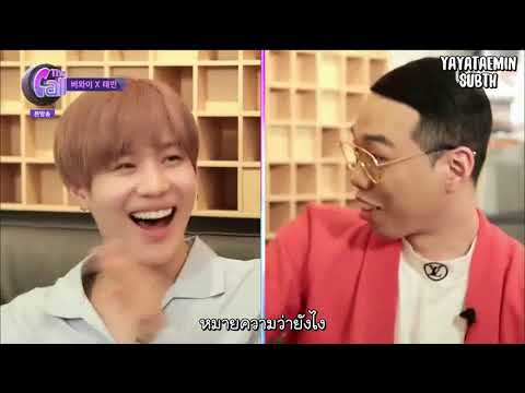 The call ep.7 - Taemin cut (thaisub by yayataemin)