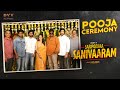 Saripodhaa Sanivaaram Movie Launch Video | Nani | Priyanka Mohan | Vivek Athreya | DVV Movies